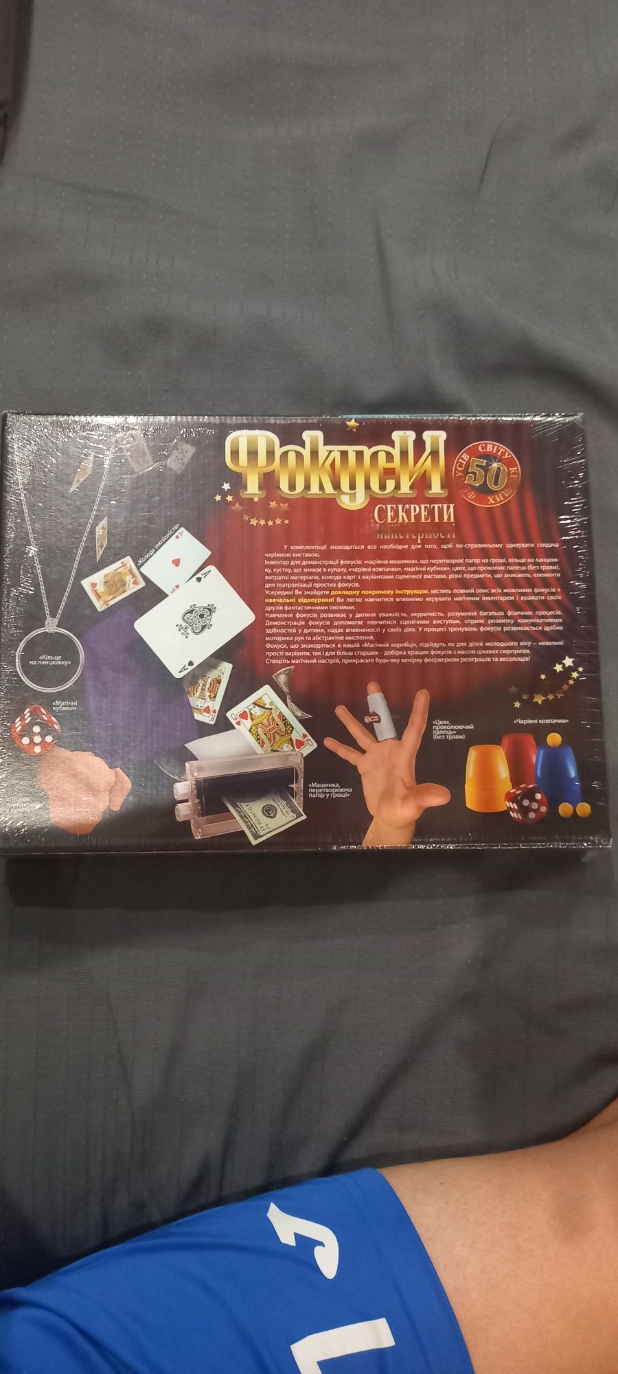 Игра настольная Фокусы