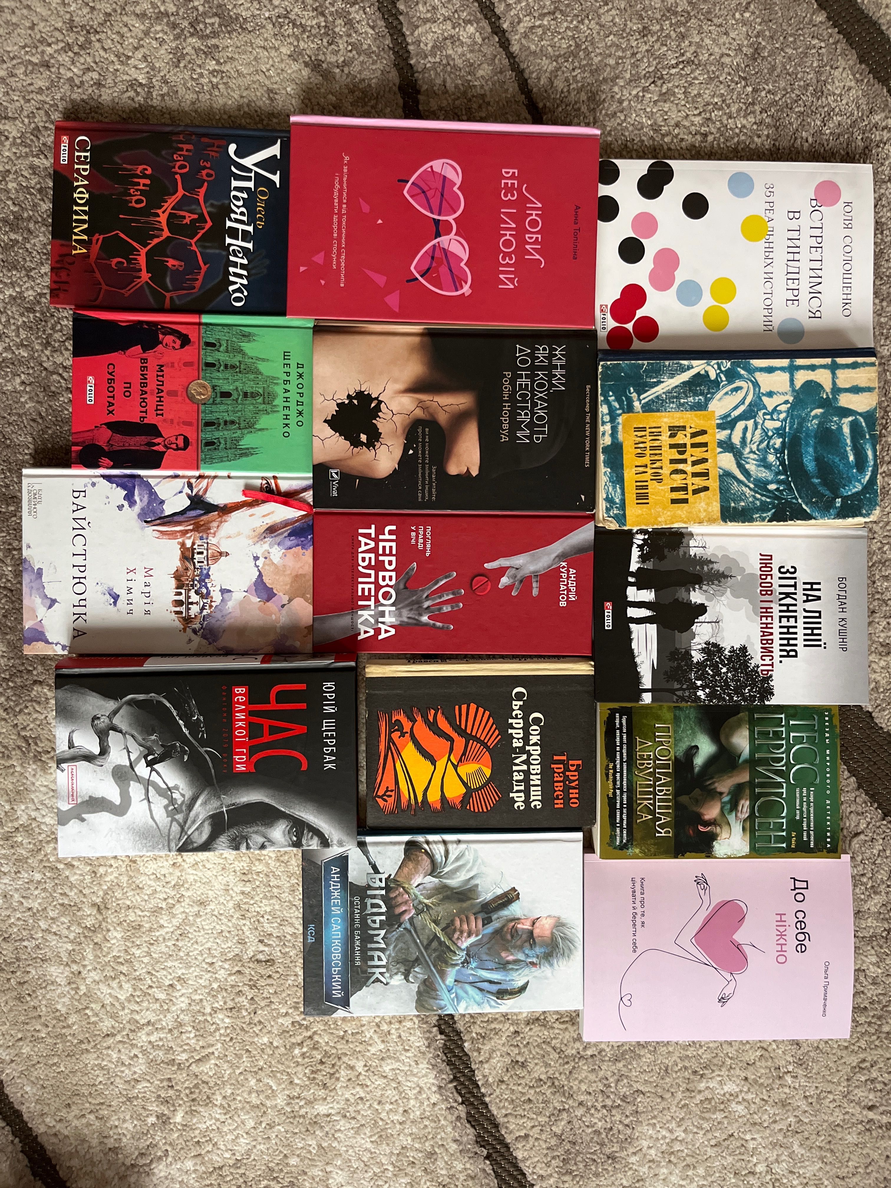 Книги до себе ніжно/люби без ілюзій