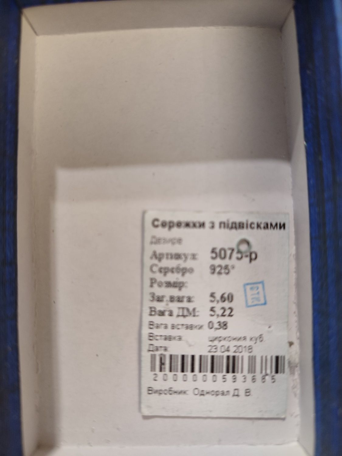Продам серебряные серьги новые