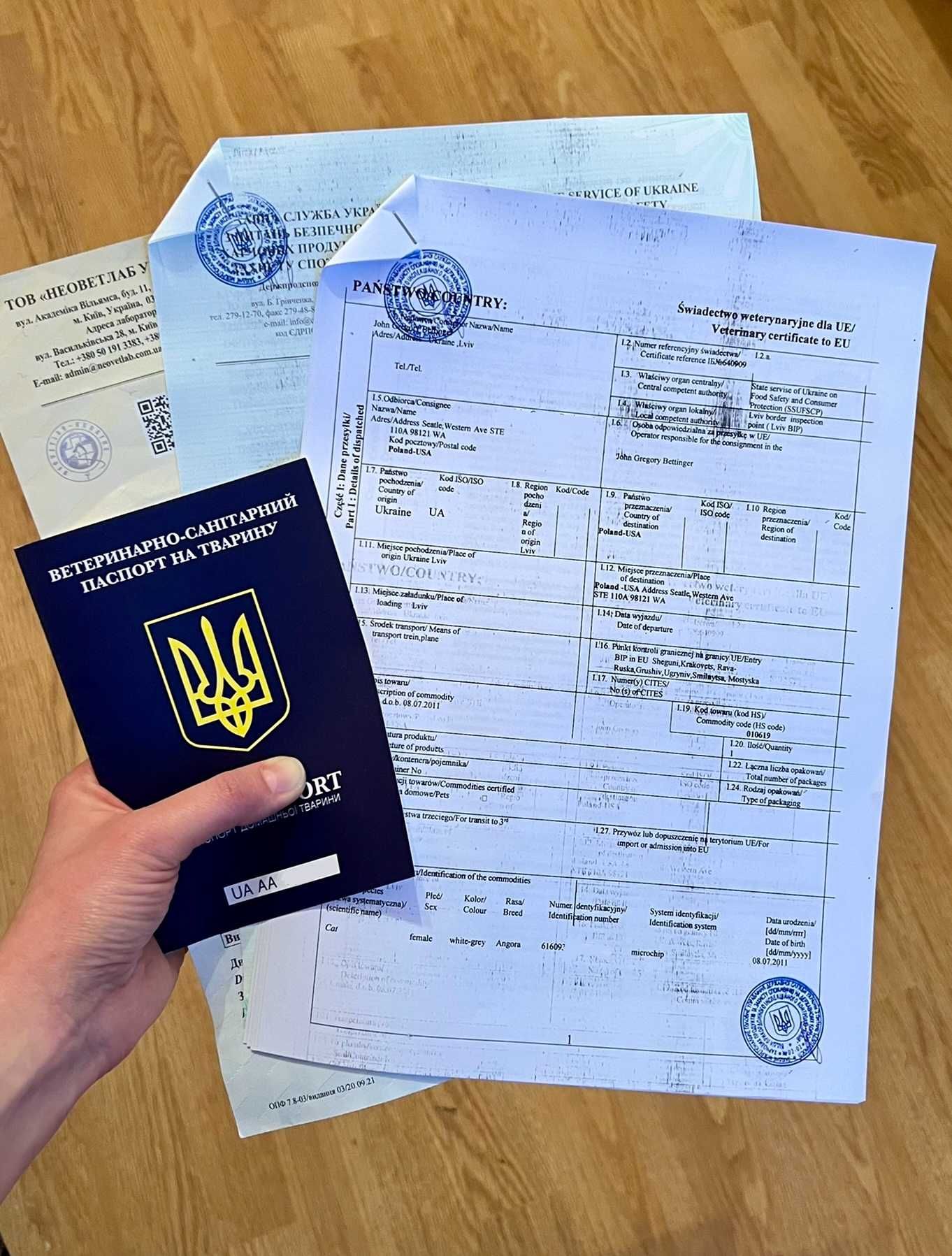 Документи для вивезення тварин закордон (паспорт, титри, форма 1)