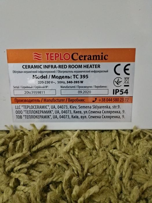 Обігрівачі керамічні Teplo Ceramic