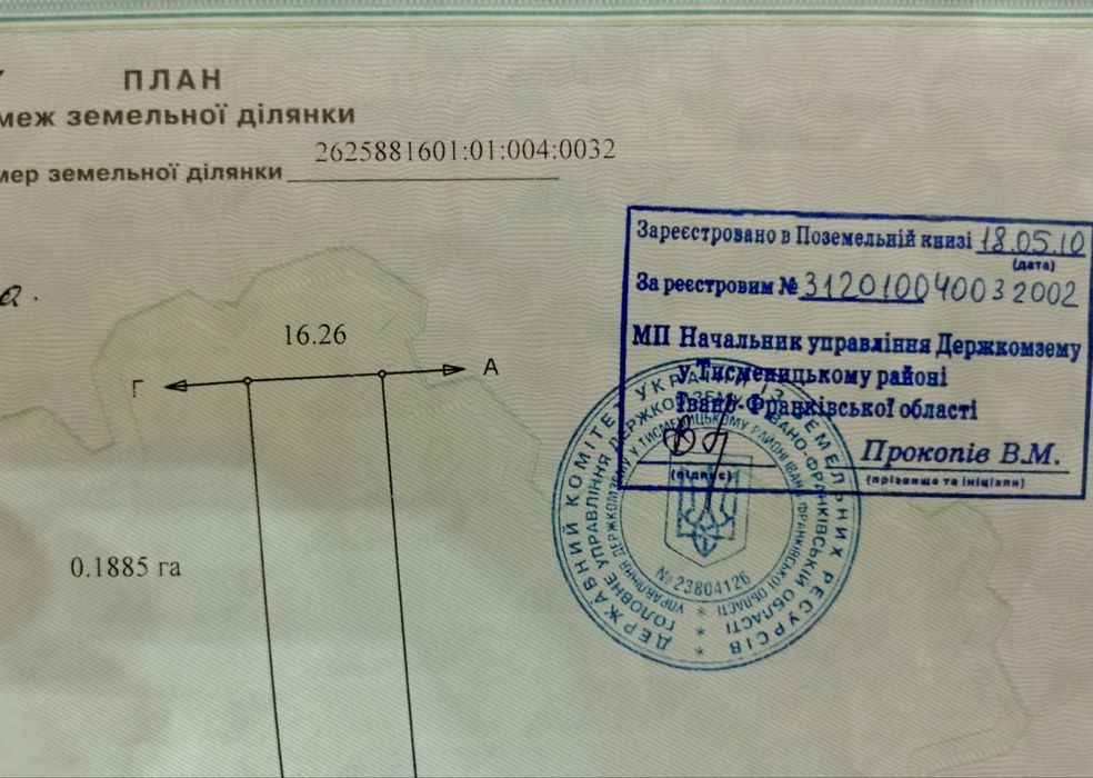 Продається земельна ділянка в с. Клузів (Під забудову)