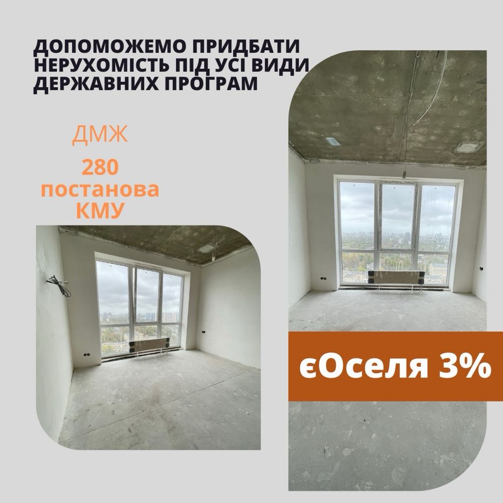 Продажа 2-х комнатной квартиры в Скай Сити Черемушки/ Є-Оселя 3% и 7%