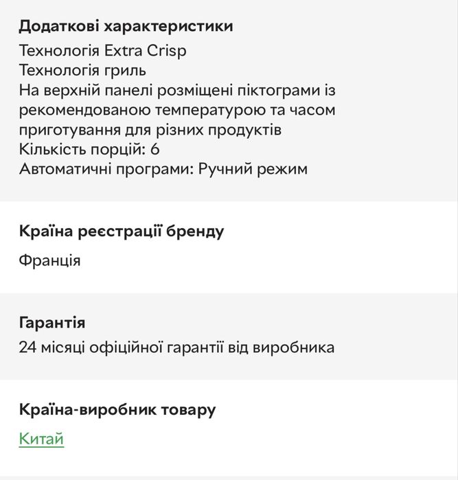 Мультипіч аерогриль Tefal