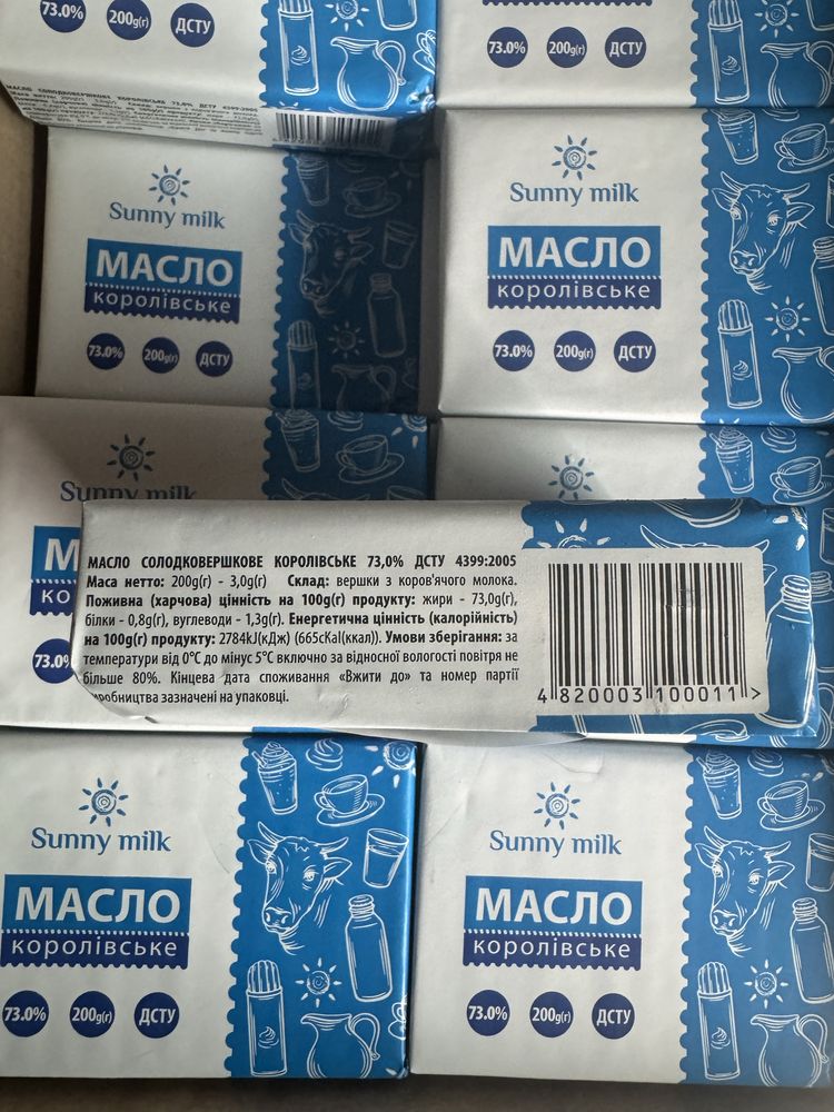 Масло Сливочное 200 грамм Королевское 73%
