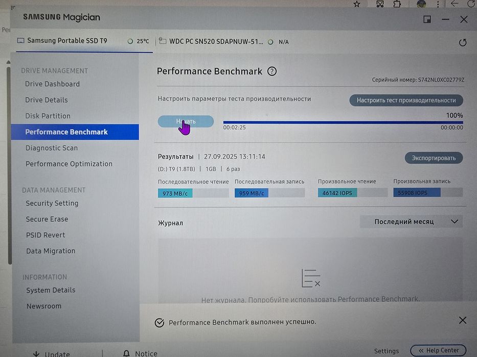 Samsung SSD T9 2TB зовнішній диск