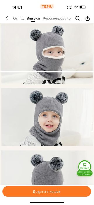 Тепла шапка снуд