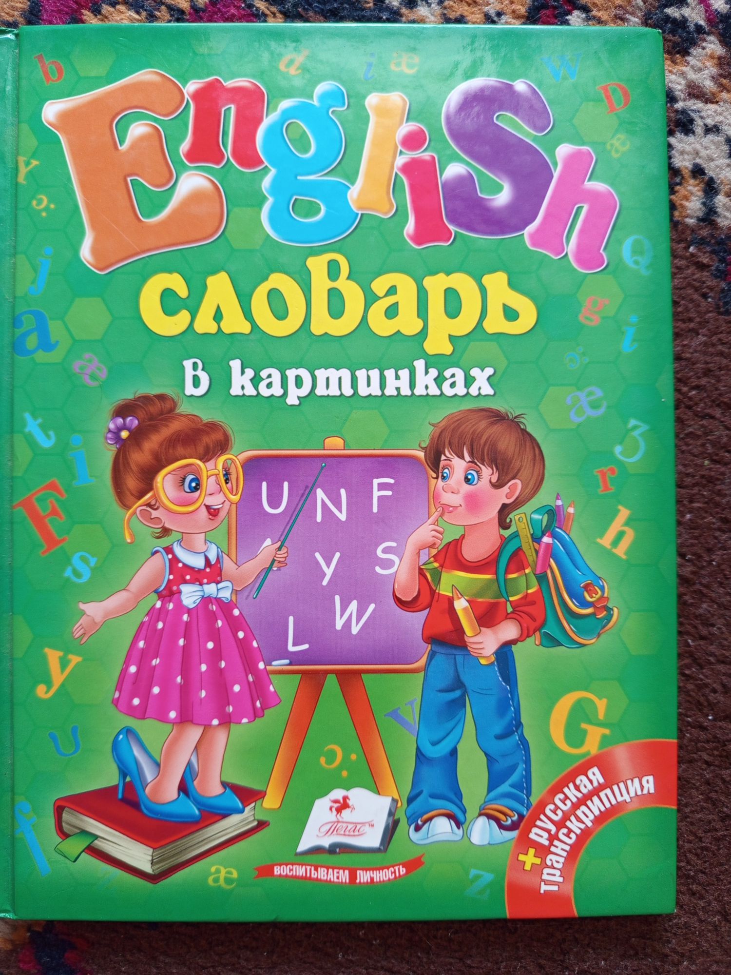 Продам книги для знакомства ребенка с английским