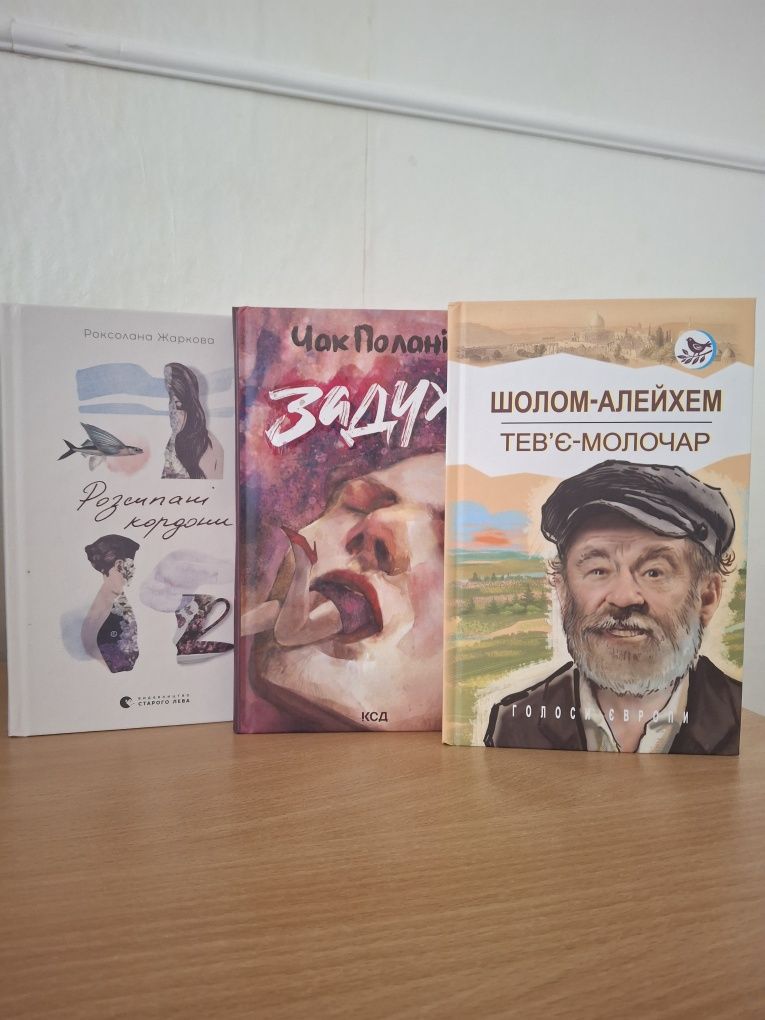 Продам книги різних жанрів