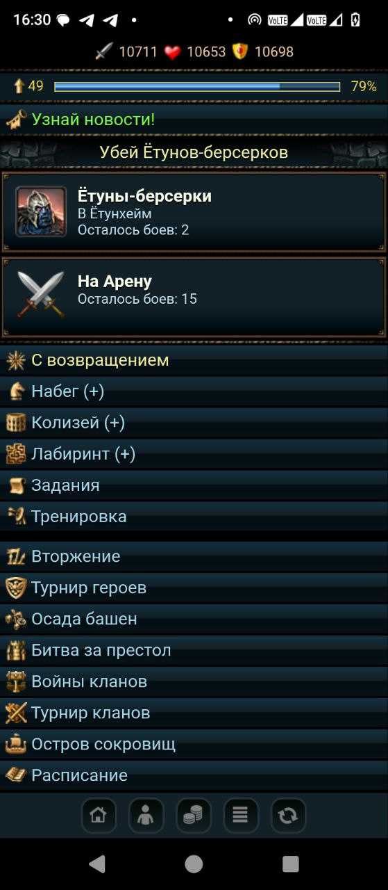 Аккаунт Разрушители (личный - полный доступ)
