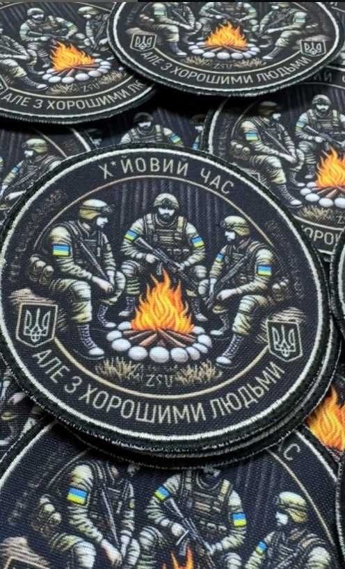 Друковані шеврони