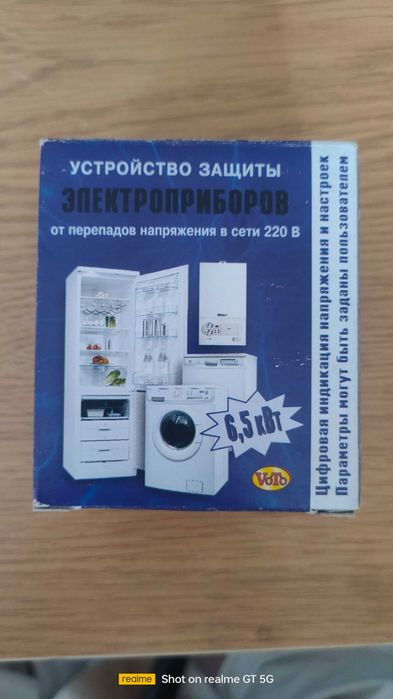 Реле GD-4 - захист від перепадів напруги ( ЗУБР)