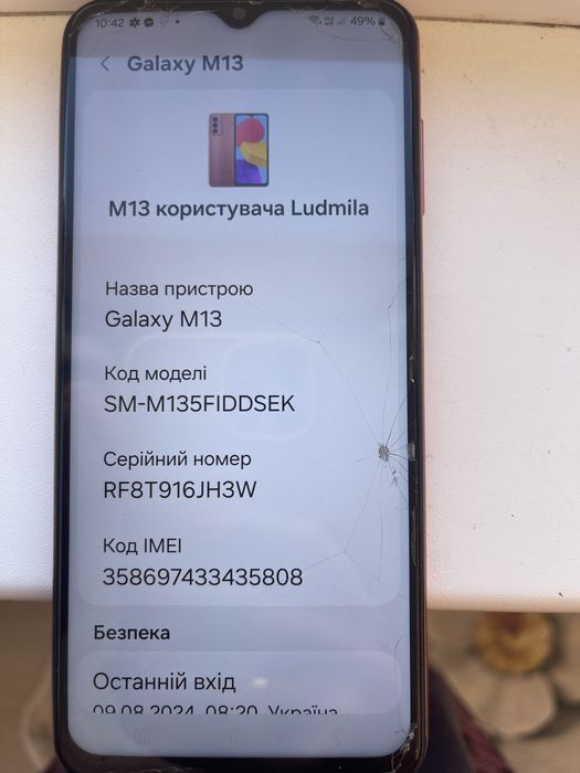 Телефон Samsung galaxy M13 4/64