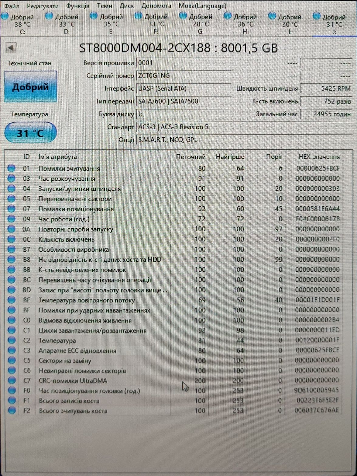 Жорсткий диск HDD Seagate Barracuda 10 Tb
ST10000DM005-3AW101
