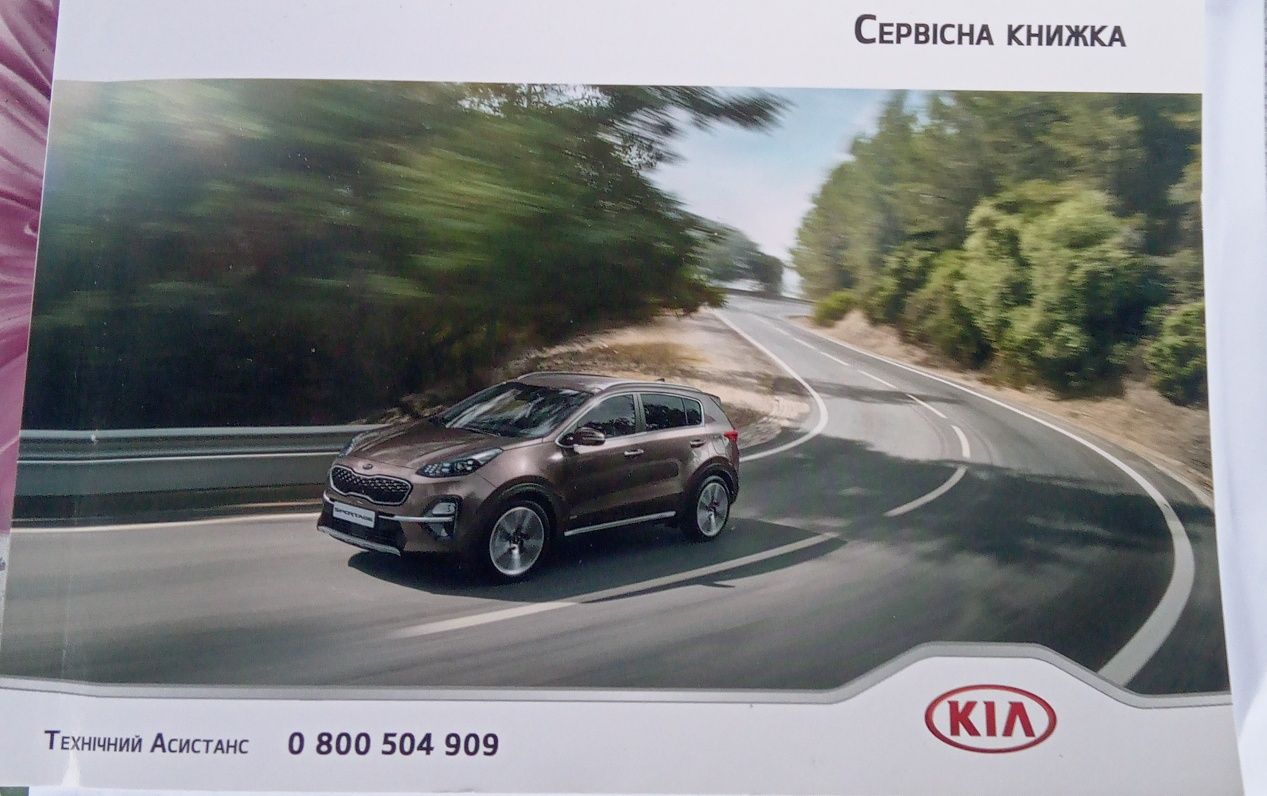 Продам автомобіль Kia Sportage 2021 р.