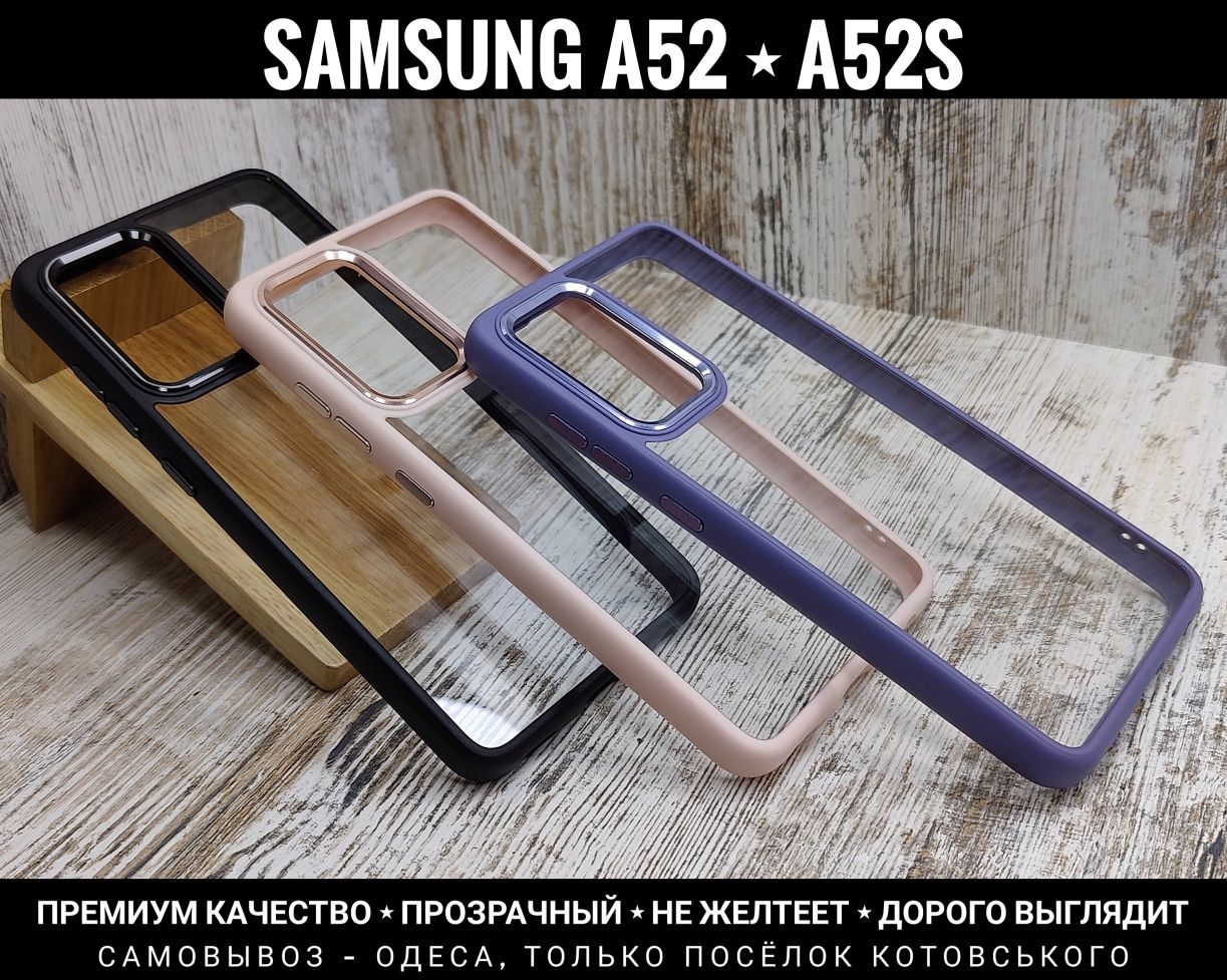 Чехол премиум качества Clear Metal на Samsung A52/ A52s/ S20 FE