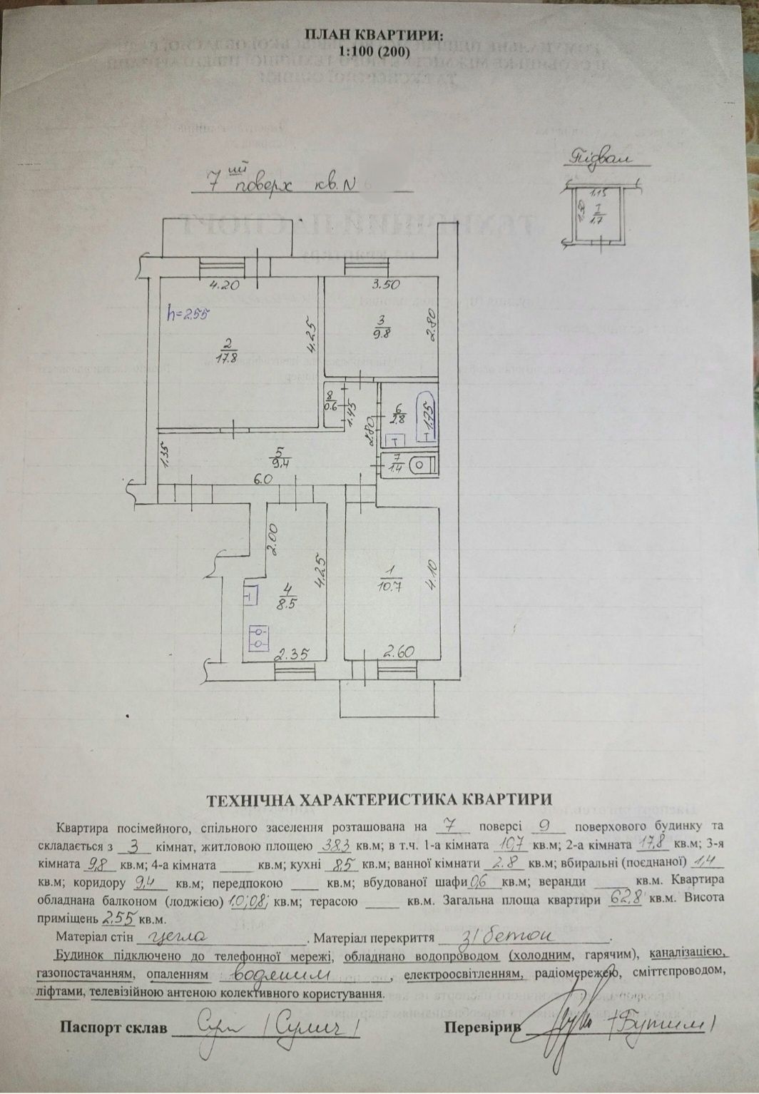 Продаж 3 кім. квартири 62,8м2 вул. Вінниченка м. Стебник