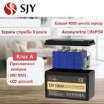 Акумулятор SJY LiFePO4 12V, 100Ah, 1280Wh BMS, LCD для ДБЖ, котла