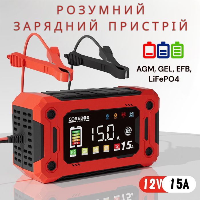 В наявності! Зарядні пристрої 10A, 15А, 20A 12V для LiFePO4, AGM, GEL