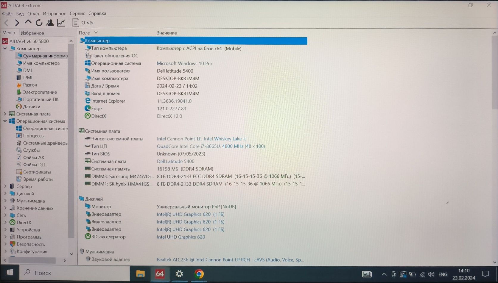 Dell latitude 5400 SSD 500 RAM 16 Windows 11