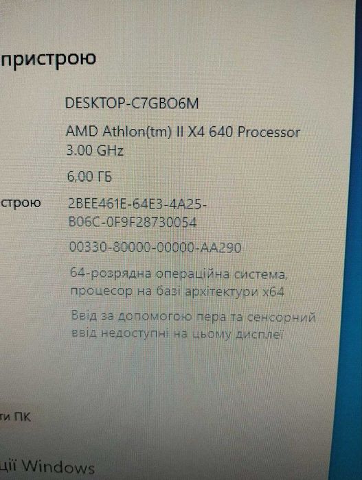 Настільний ПК AMD Athlon X4 / 6 ГБ / SSD 120 ГБ / Монітор Acer 22"
