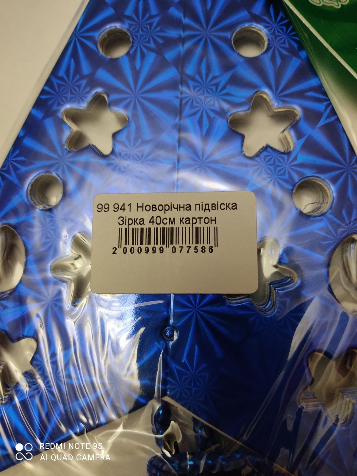 Продам гирлянды.