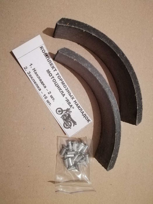 Накладки тормозных колодок ЯВА/JAWA 634-638-ЧЗ 472.