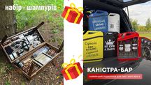 Найкращі варіанти на подарунок Набір шампурів, бар-каністра, Сковорода