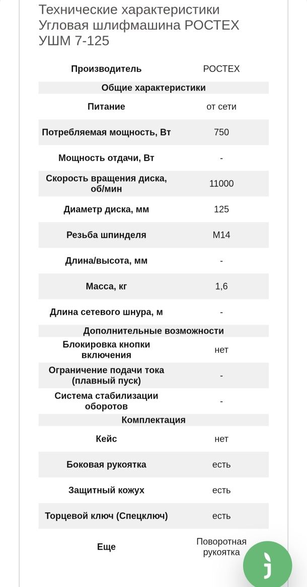 Продам угловую шлифовальную машину