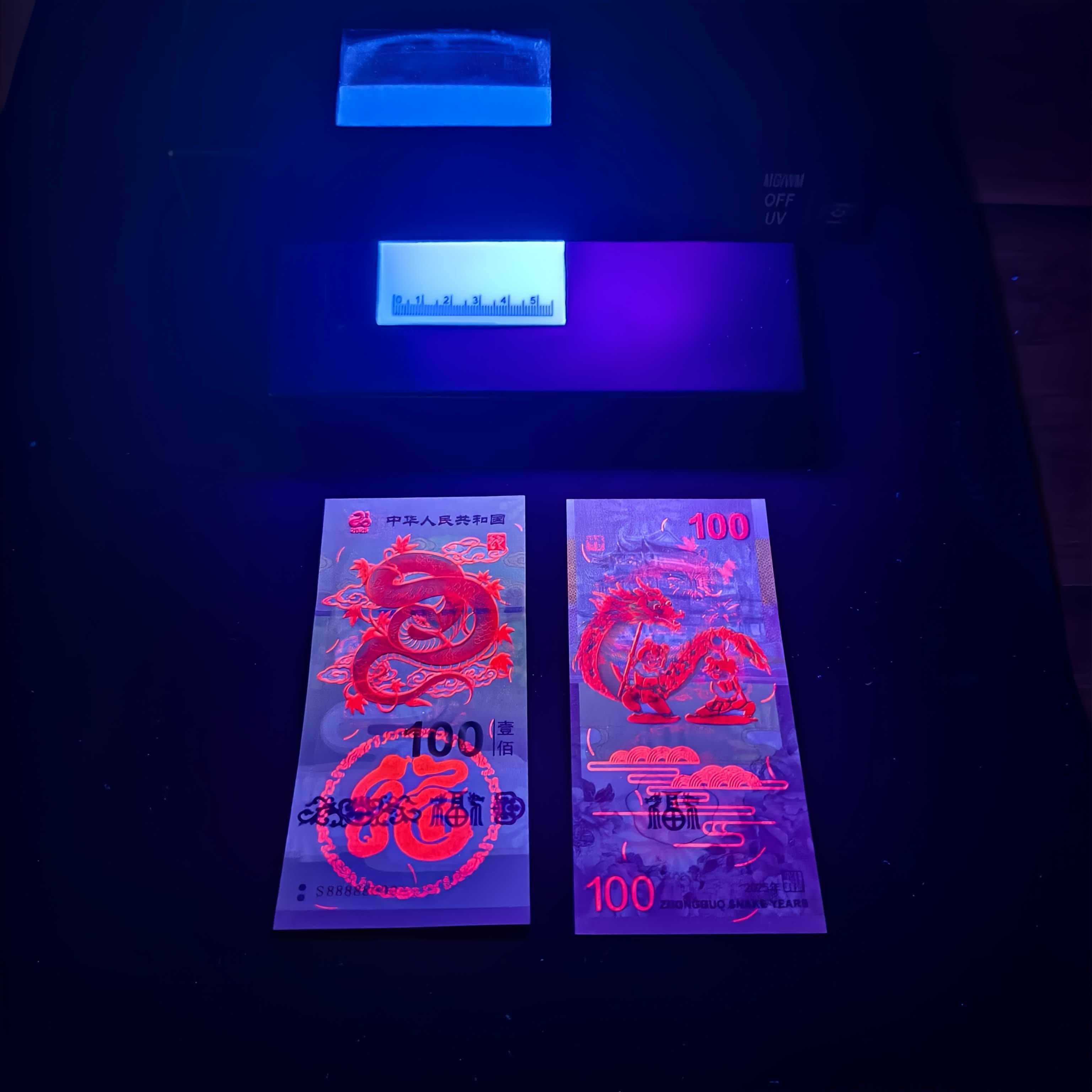 Okolicznościowy banknot 100 Yuan Rok Węża 2025  Kolekcjonerski UV