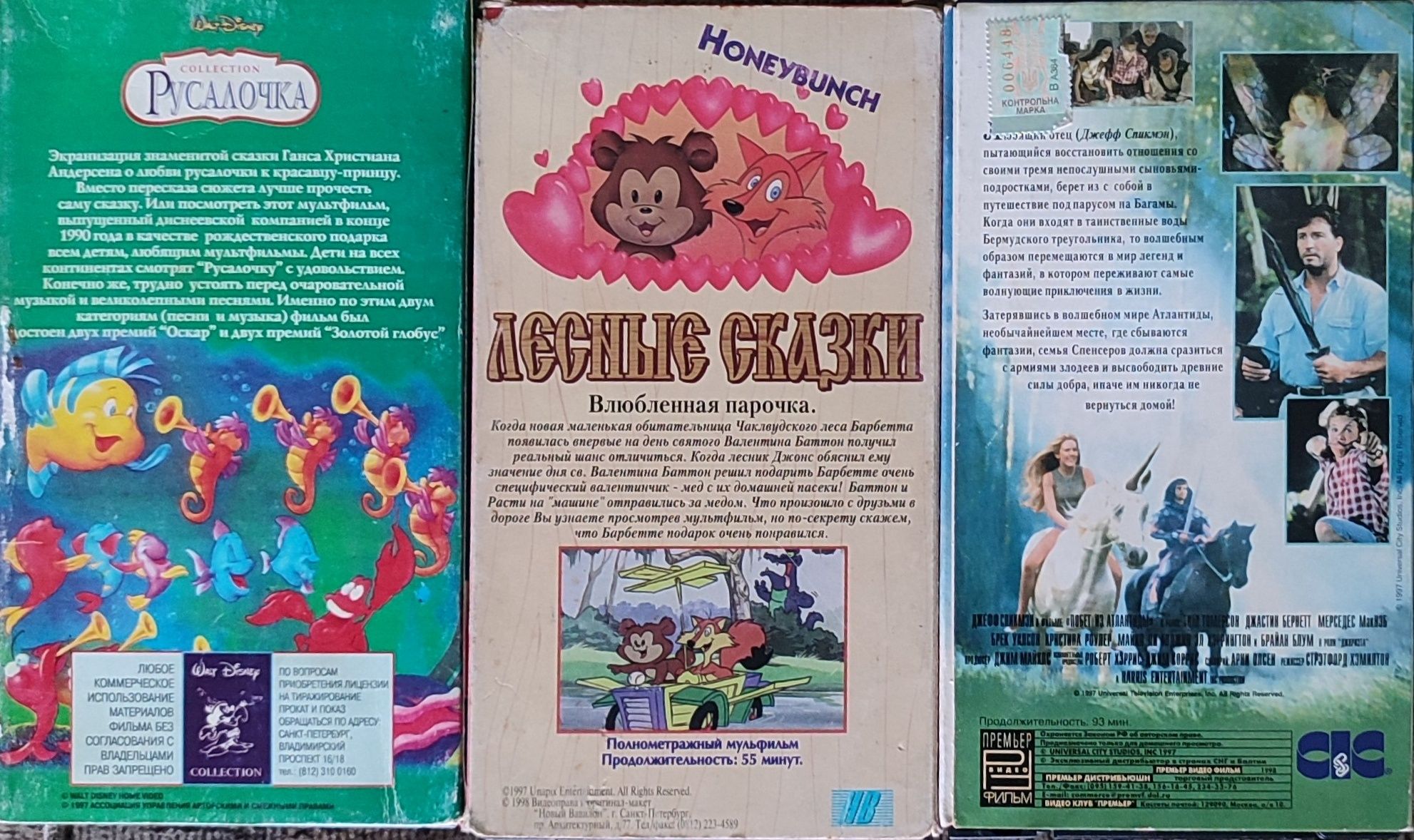 Продам видеокассеты видеокасеты кассеты касеты лицензия VHS vhs

Мульт