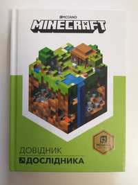 Дитяча книжка "Minecraft"