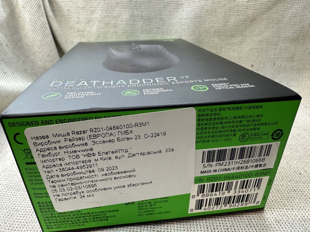 Razer DeathAdder V3