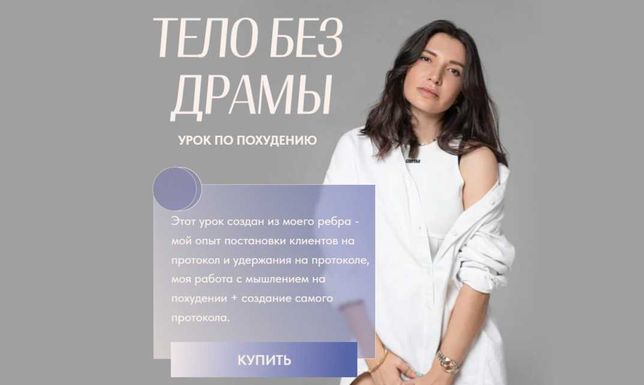 Саша Гарикова 11 разных InstaQueen Тело без драмы Дмитрий Новиков