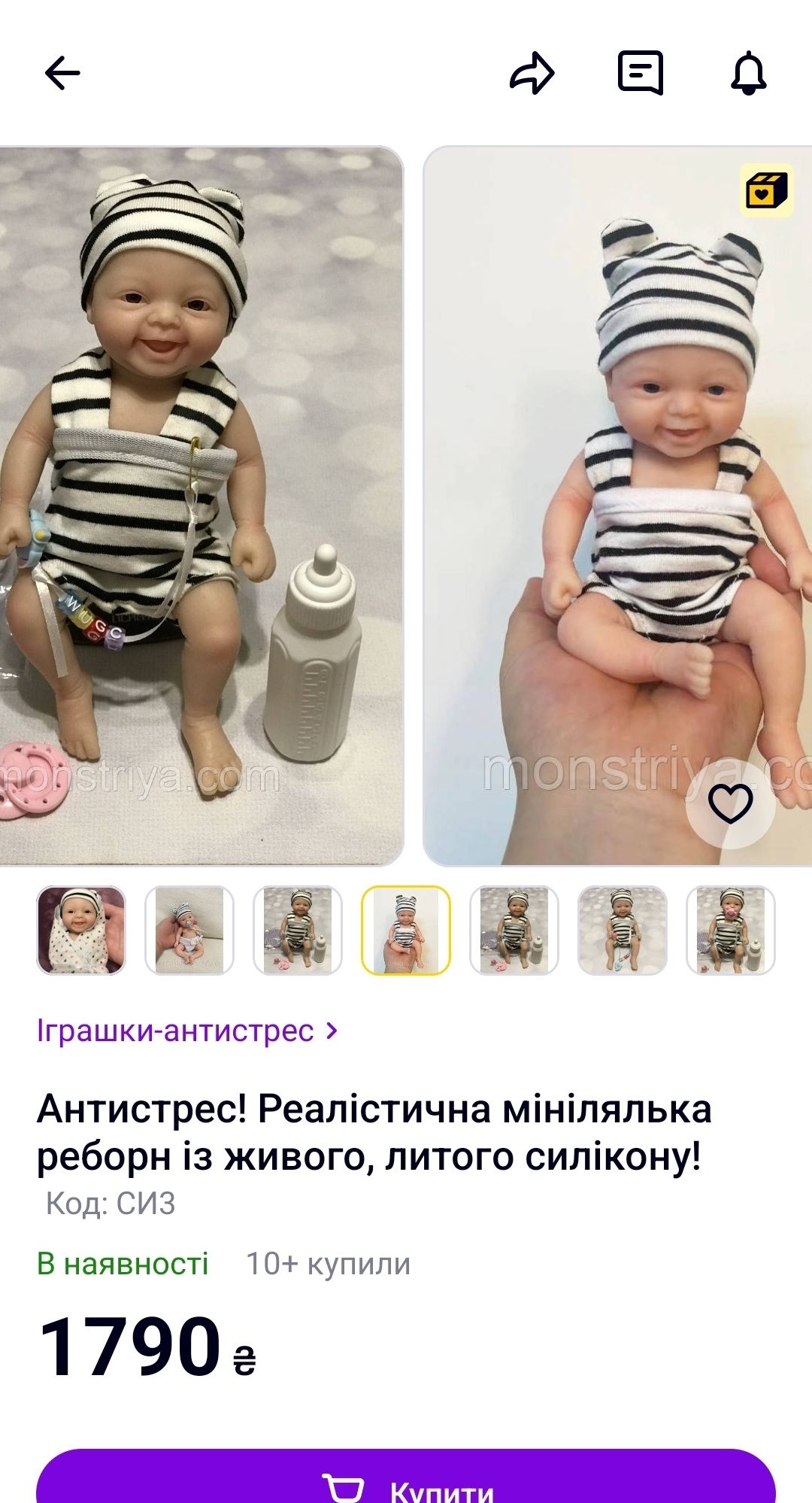 Продам новую силиконовую куклу-малыша реборн