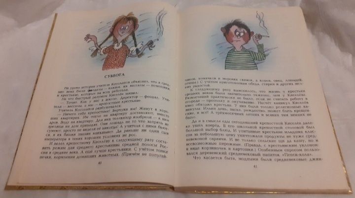 Е. Успенський. Колобок йде за слідом.