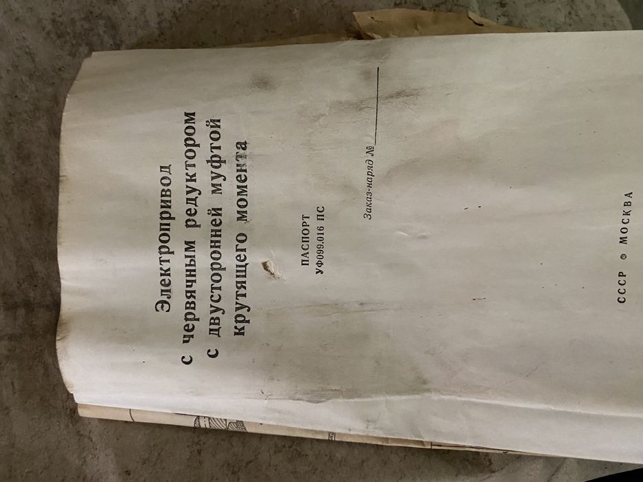 Электропривод с червячным редуктором УФ 23058 . Задвижка