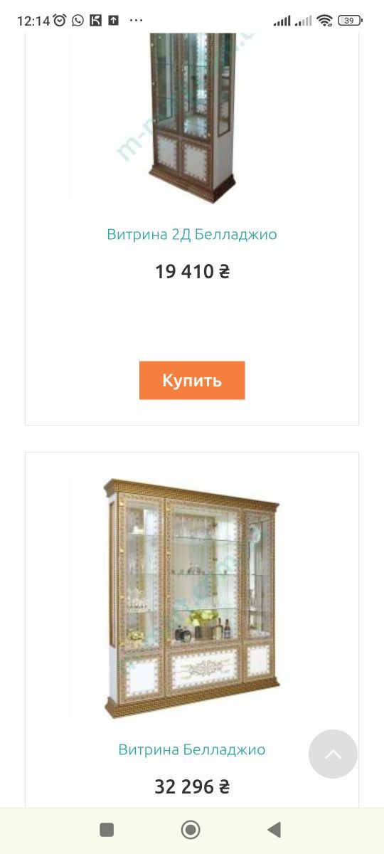 Меблі, вітрина, комод