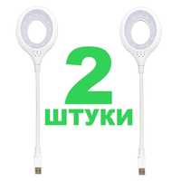 2 яскраві Гнучки USB-лампи