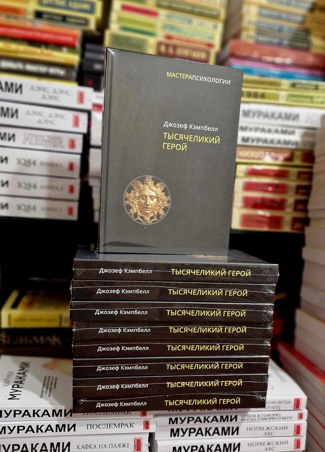 Тысячеликий герой. Кэмпбелл Джозеф (мягкий переплет