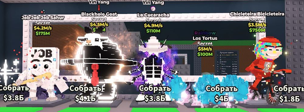 Продаю брейнротов | Brainroot |