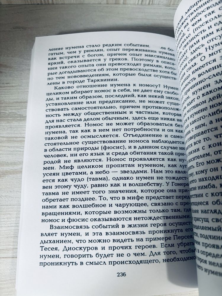 "Греческие мифы" Ф. Г. Юнгер