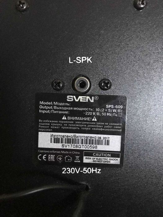 колонки SVEN SPS-609
