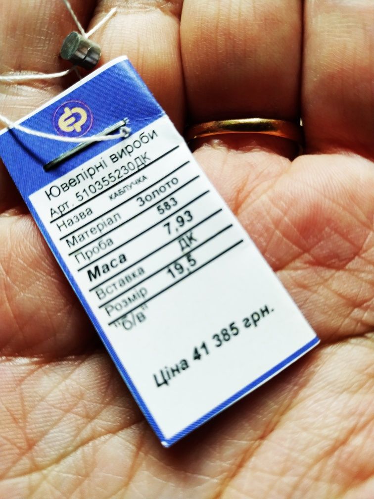 7.93 Золота каблучка 19.5 смарагдом та діамантами 583