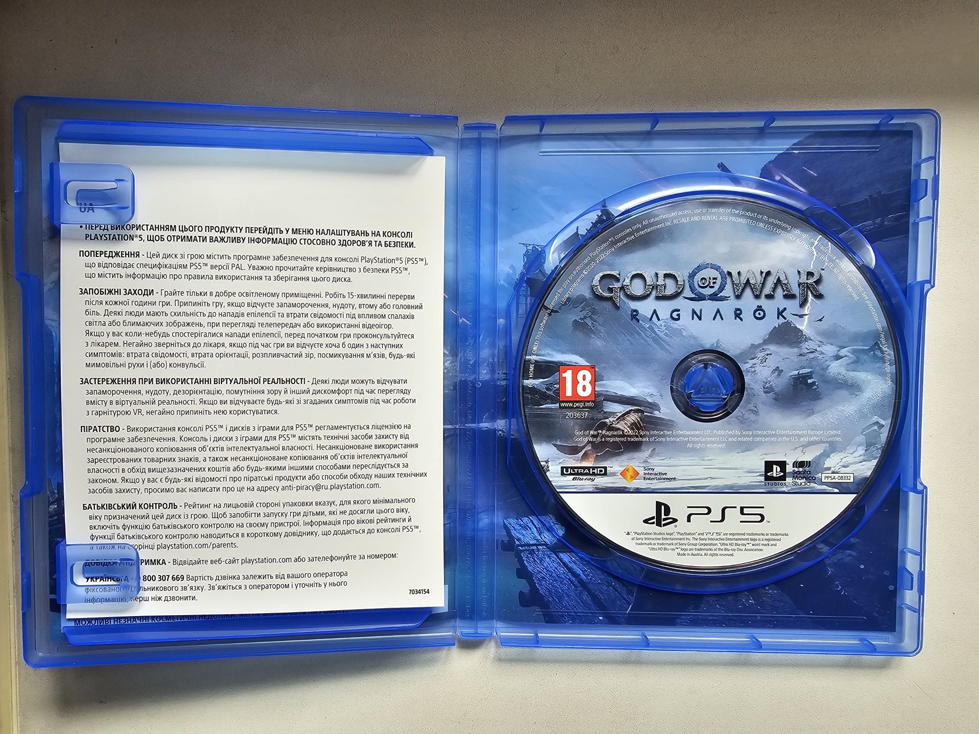 Диск God of War: Ragnarok (PS5)