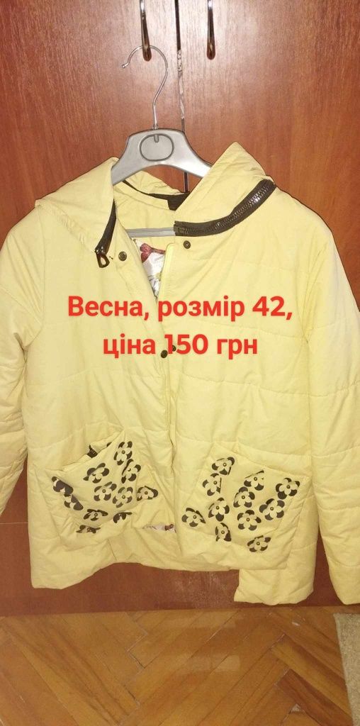 Курточки весна по 100 грн