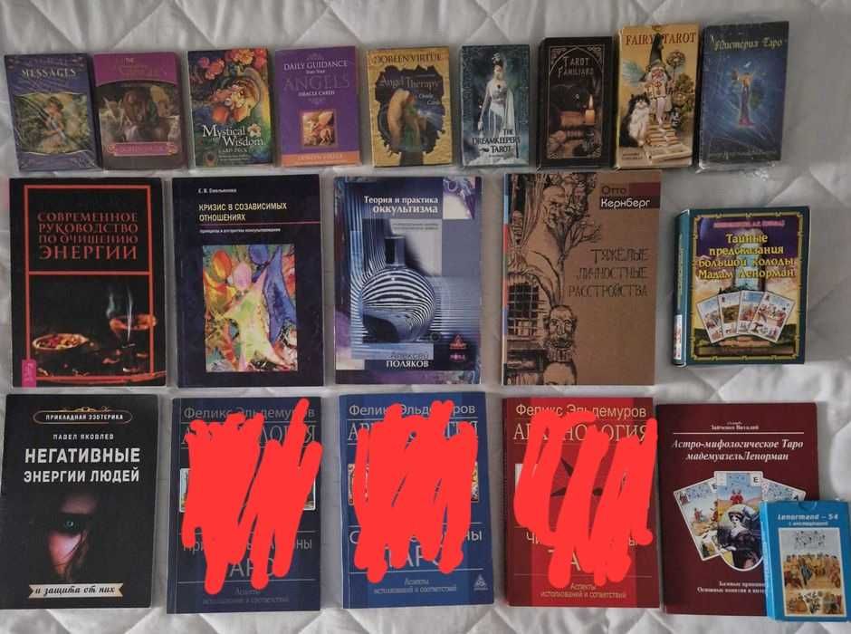КНИЖКИ Психологии, Феншуй, Каббала, Нумерология, Астрология, НЛП