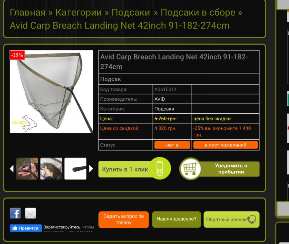 Подсак карповый Avid Carp Breach 3-6-9 Landing Net 42