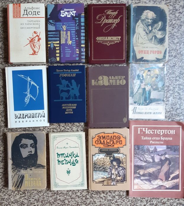 сборник книги зарубежных писателей
