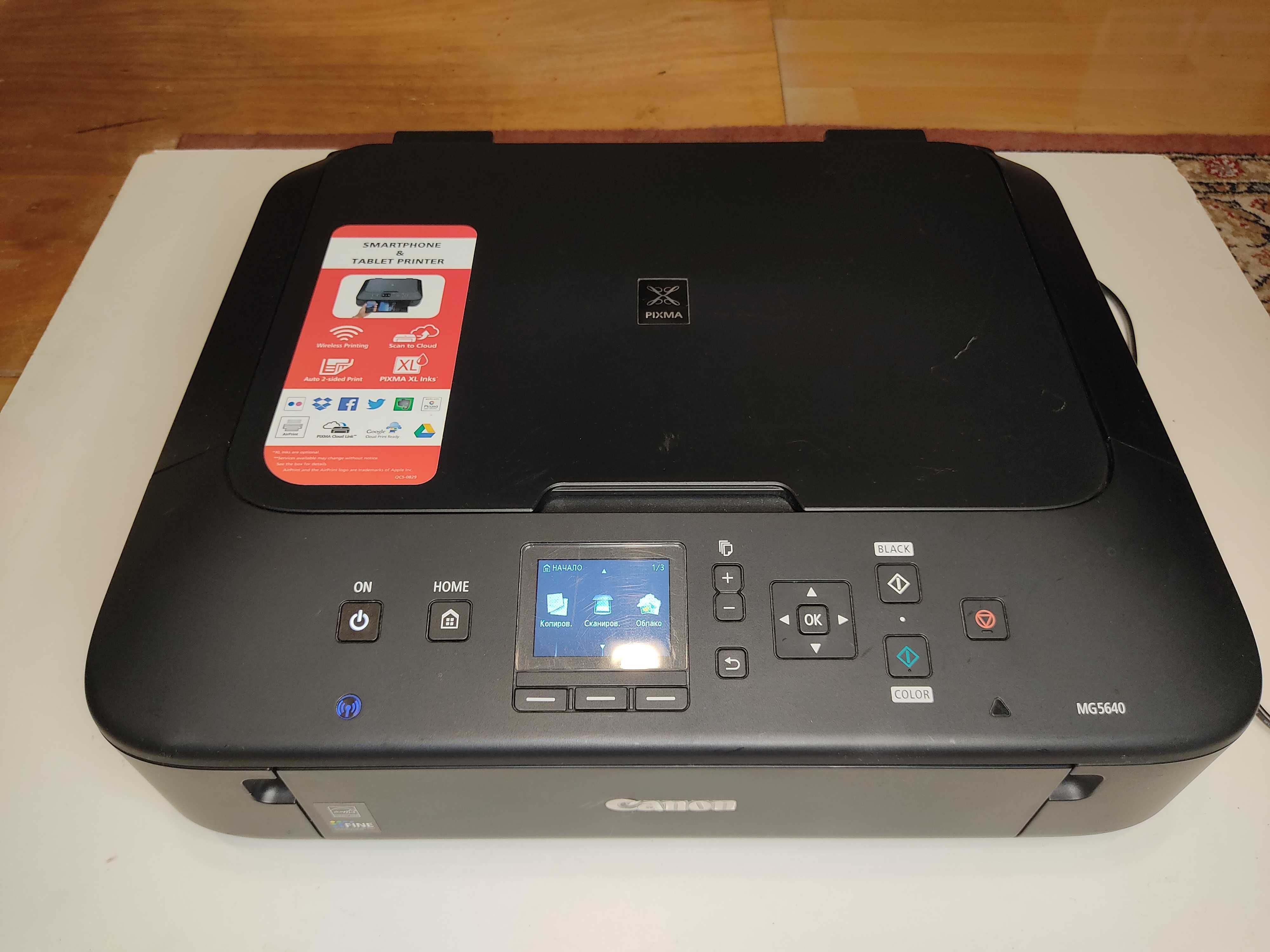 Принтер МФУ Canon PIXMA MG5640 Black with Wi-Fi + USB cable
